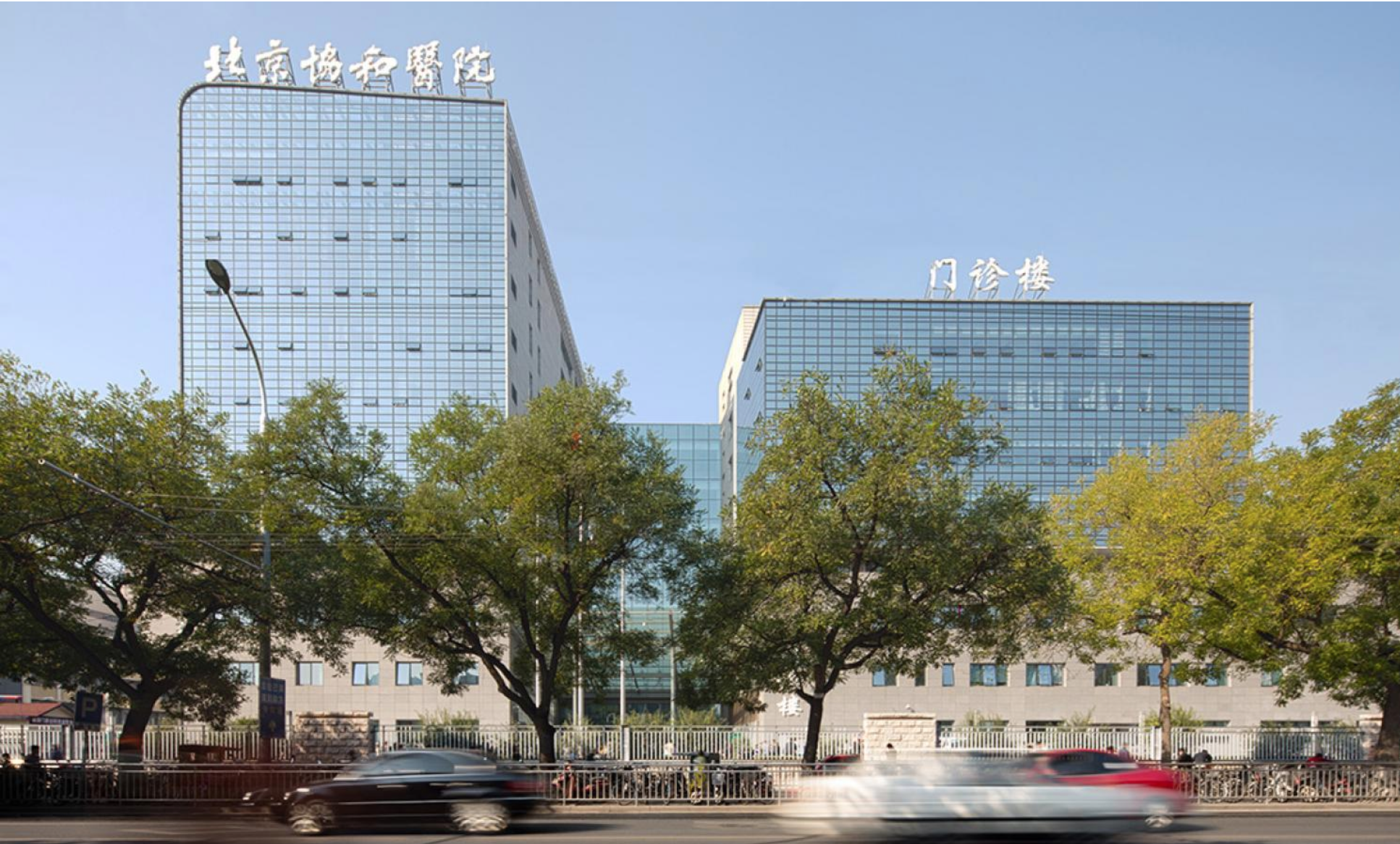 PUMCH Medical Center